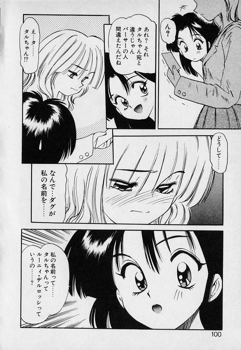 [Eno Akira] Pekapeka no Youkou Musume 1 page 98 full