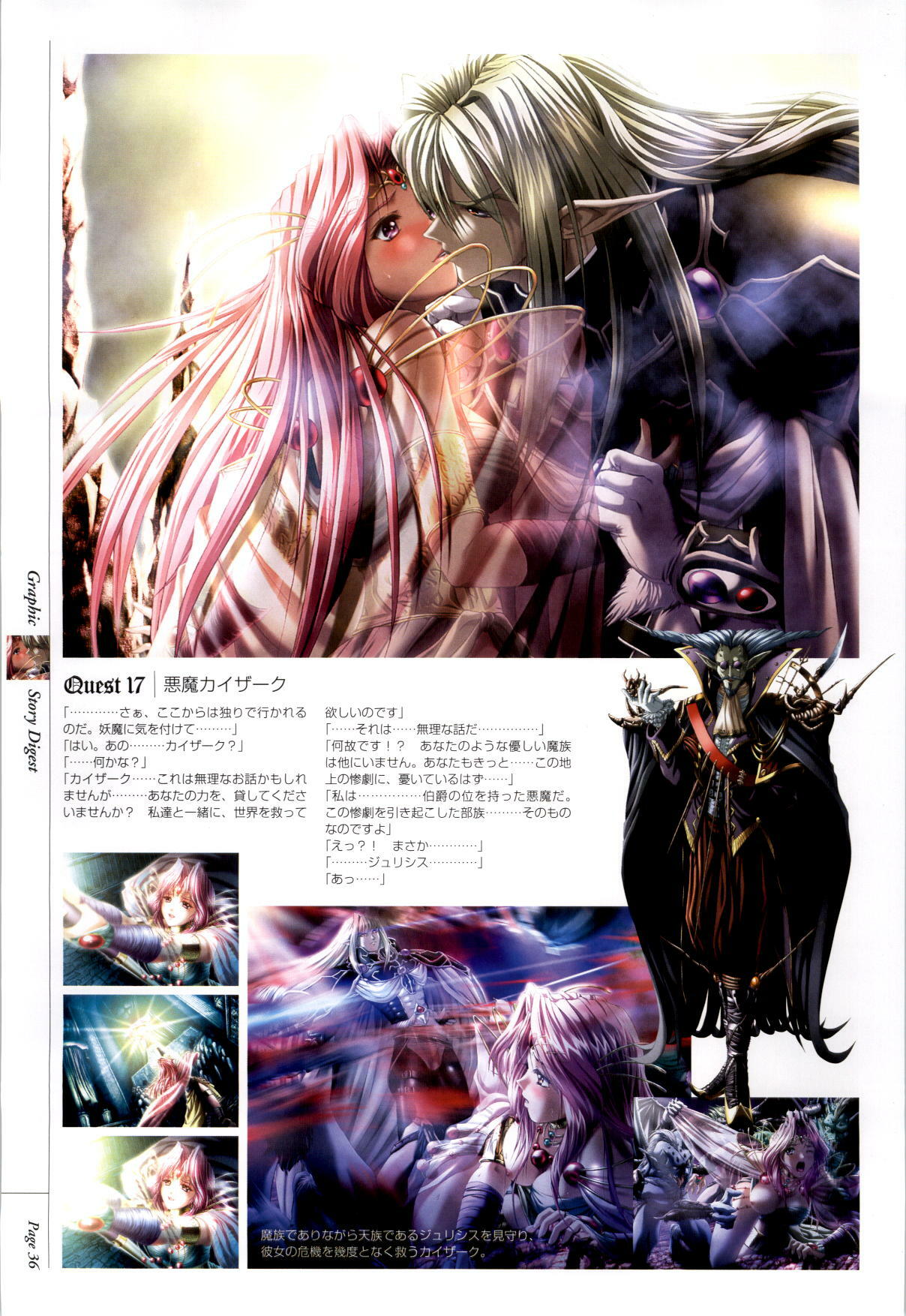 Danger Angel Artbook page 37 full