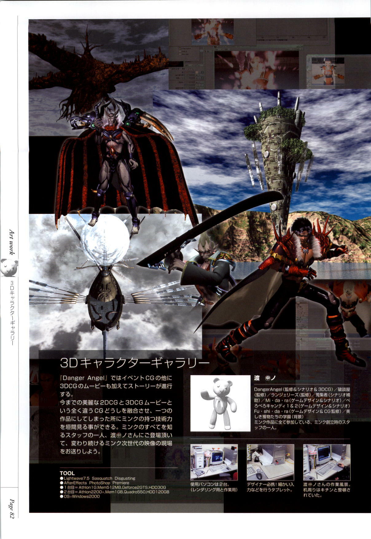 Danger Angel Artbook page 83 full