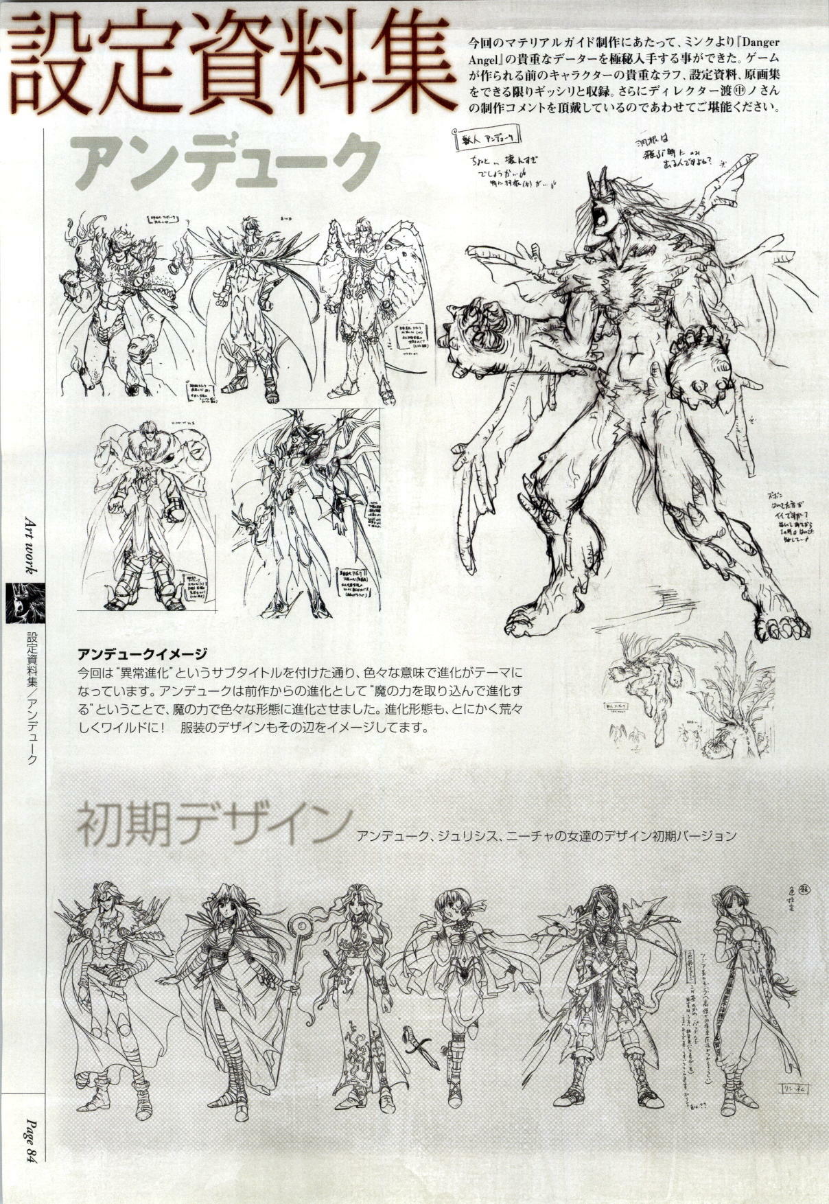 Danger Angel Artbook page 85 full