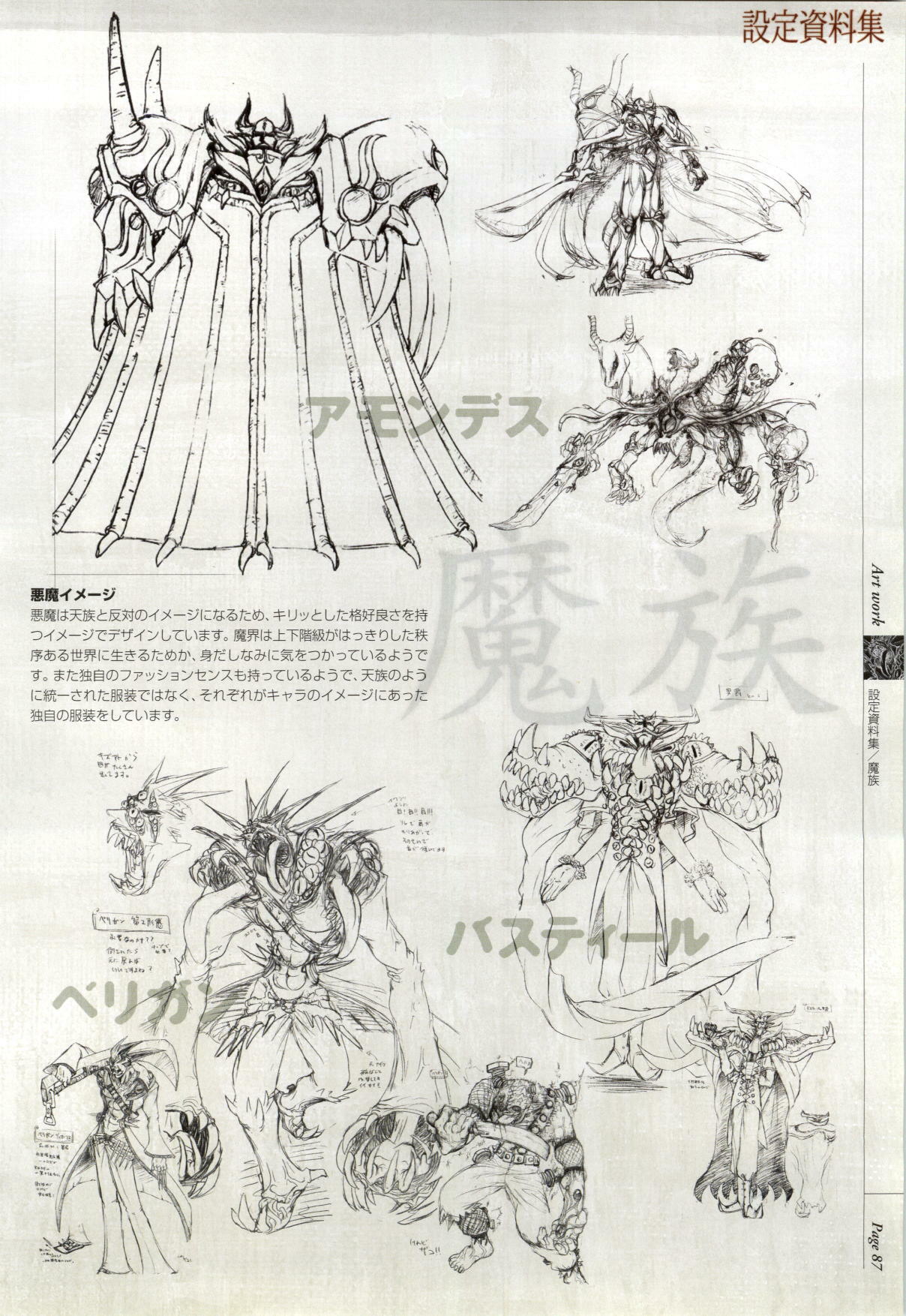 Danger Angel Artbook page 88 full