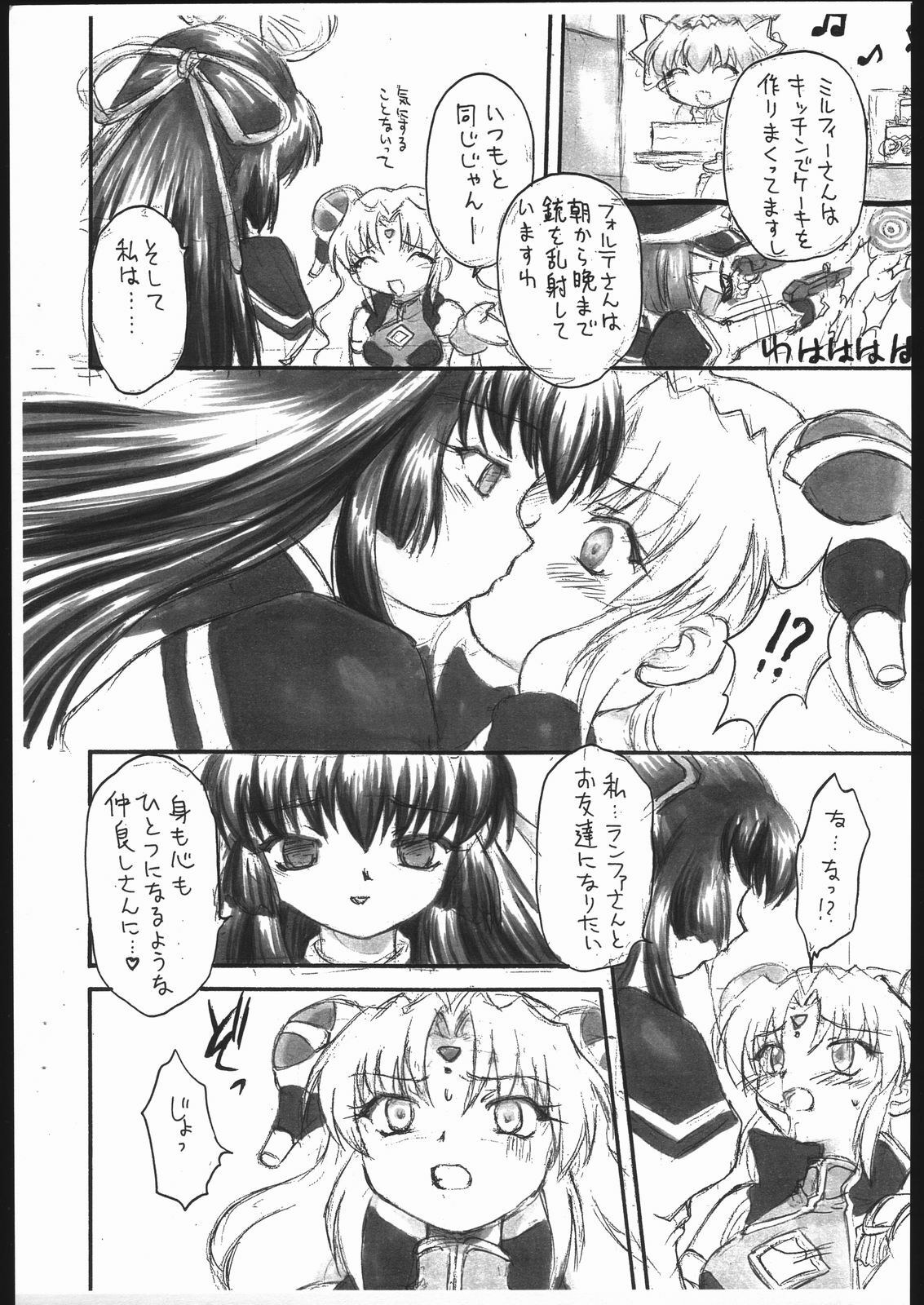 (C66) [Mugen Honpo (Mugendai)] Ranpha 1/2 (Galaxy Angel) page 7 full