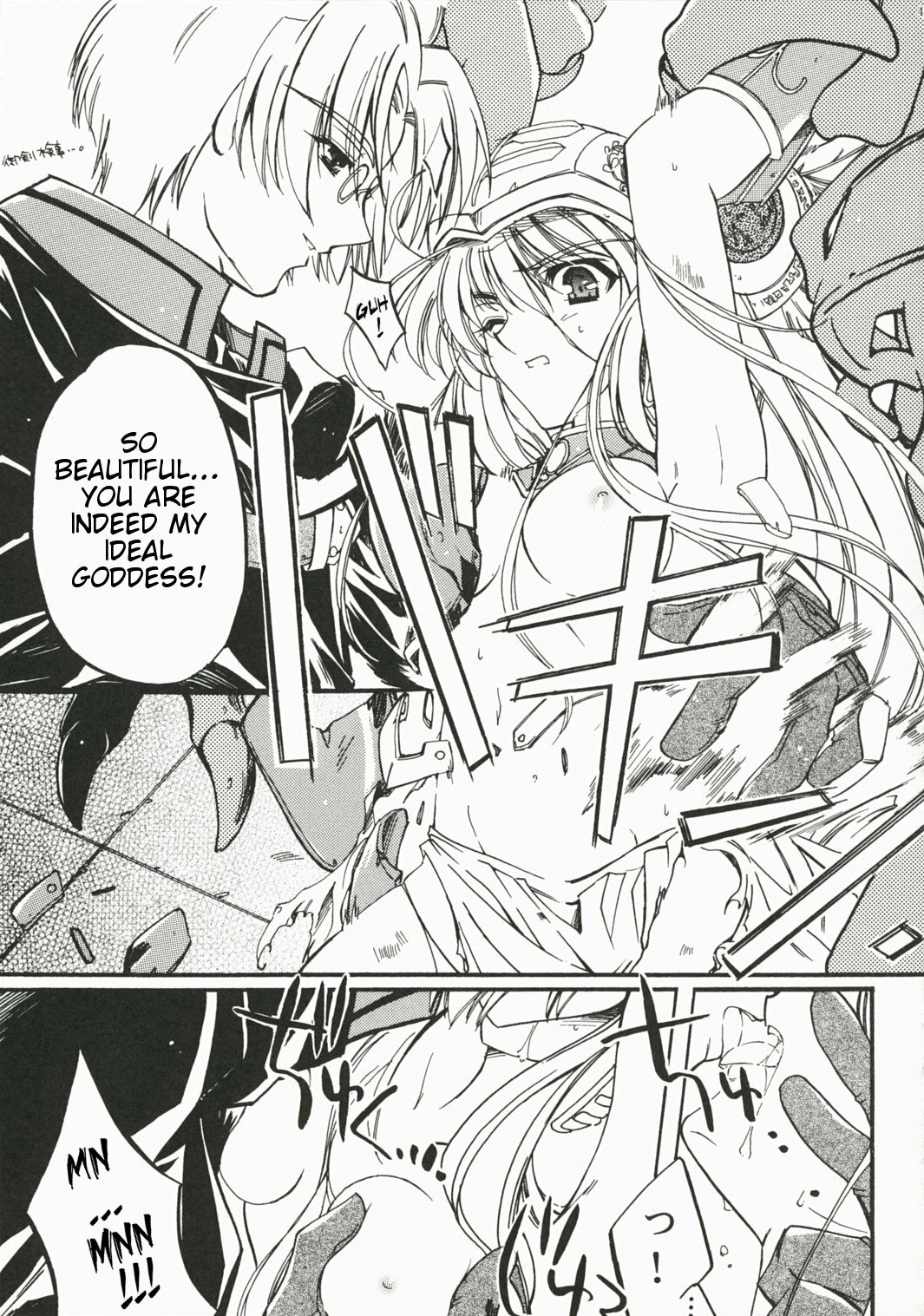 (C72) [Przm Star (Kamishiro Midorimaru, QuanXing)] Brightness of The Sword (Valkyrie Profile 2) [English] {Slayerjammer} page 43 full