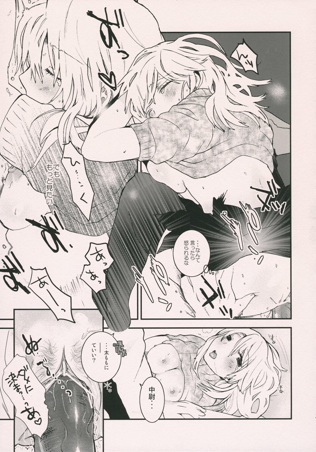 (CCOsaka62) [USA Gunbu (Gunnousa)] leg leg chat (Fullmetal Alchemist) page 24 full