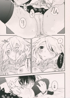 (CCOsaka62) [USA Gunbu (Gunnousa)] leg leg chat (Fullmetal Alchemist) - page 22