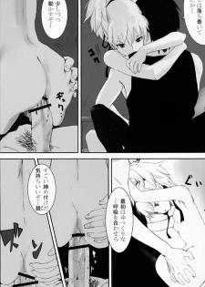 (C77) [Ajisaidenden (Kawakami Rokkaku, Takanashi Rei)] NOCTURNE -FOR TWO LOVERS- (Darker than Black: The Black Contractor) - page 27