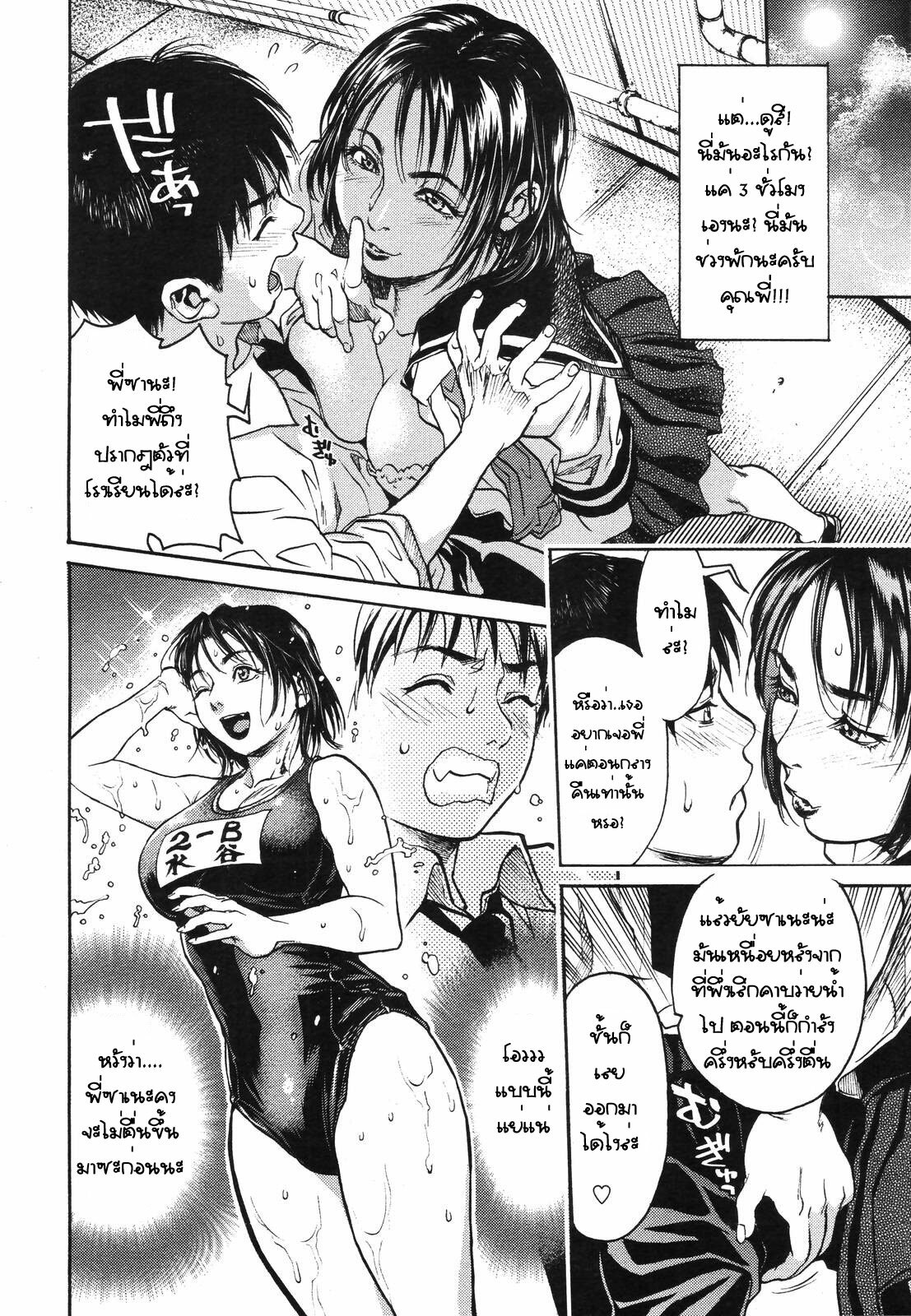 [Kishizuka Kenji] Mix Edge Ch. 1 (COMIC Tenma 2006-09) [Thai ภาษาไทย] page 10 full