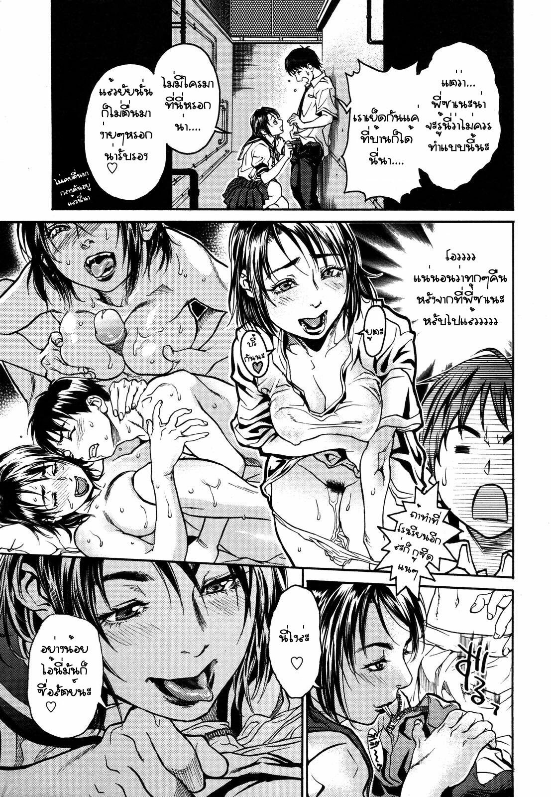 [Kishizuka Kenji] Mix Edge Ch. 1 (COMIC Tenma 2006-09) [Thai ภาษาไทย] page 11 full