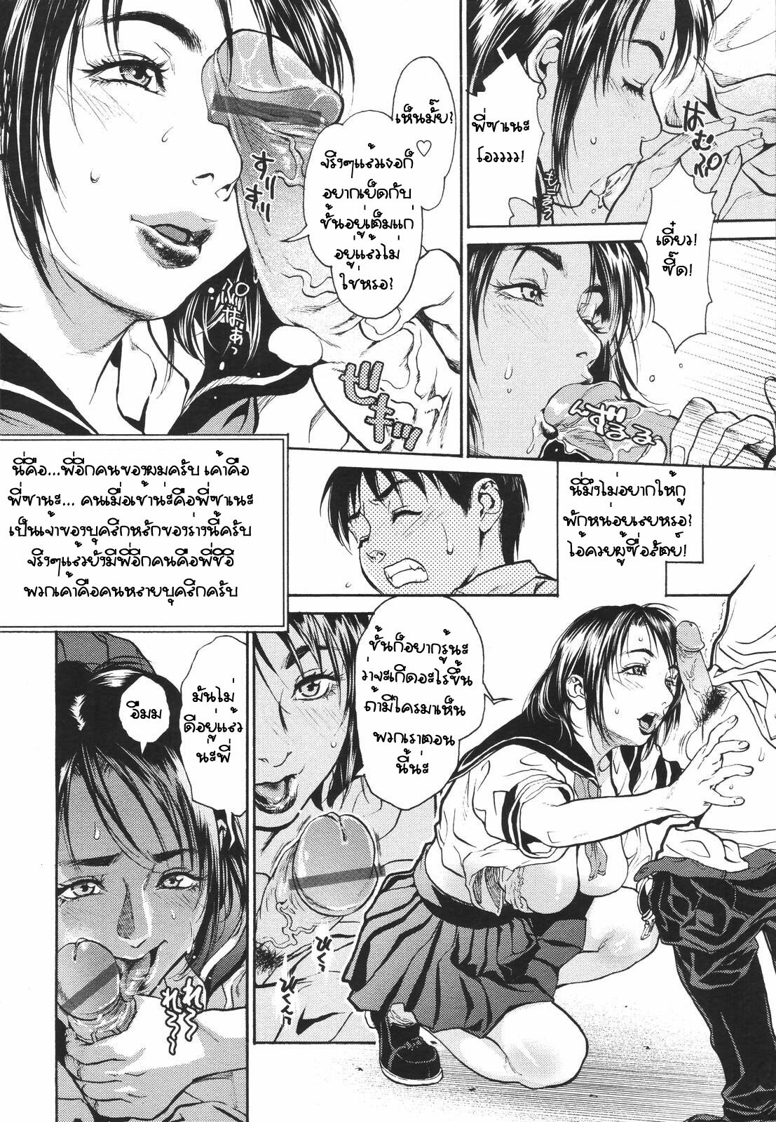 [Kishizuka Kenji] Mix Edge Ch. 1 (COMIC Tenma 2006-09) [Thai ภาษาไทย] page 12 full