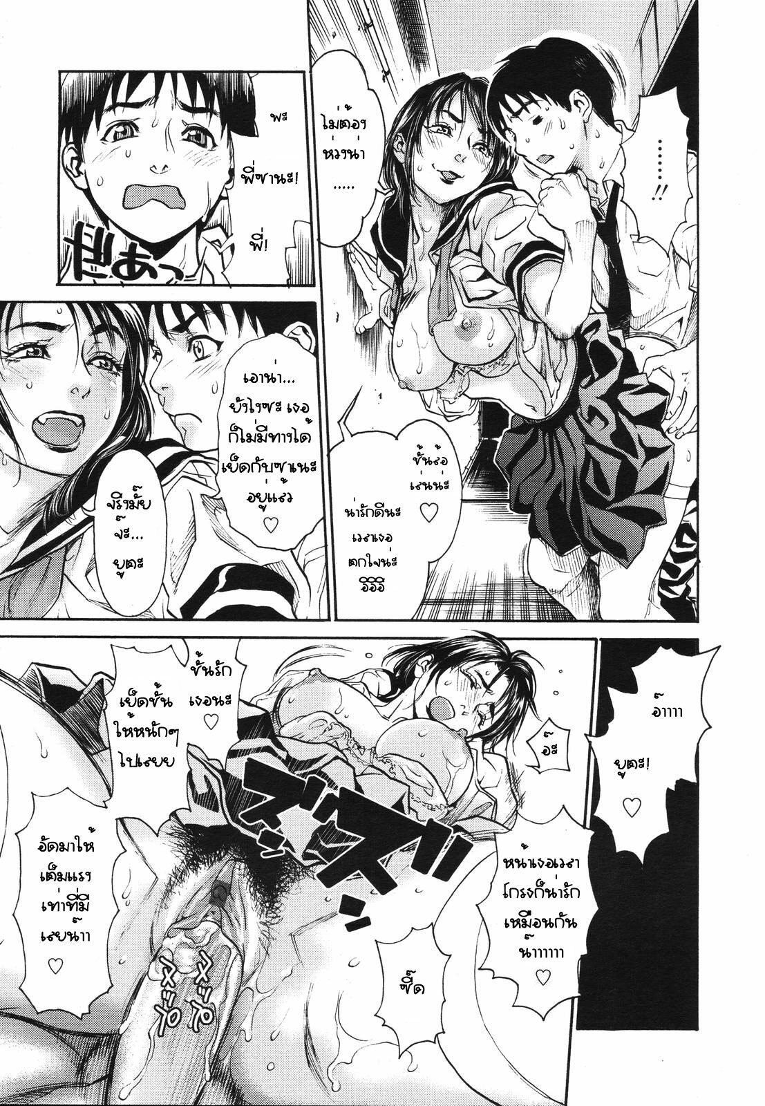 [Kishizuka Kenji] Mix Edge Ch. 1 (COMIC Tenma 2006-09) [Thai ภาษาไทย] page 17 full