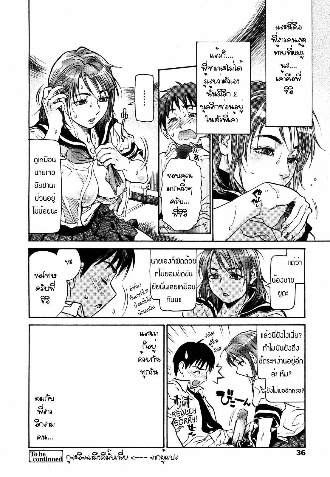 [Kishizuka Kenji] Mix Edge Ch. 1 (COMIC Tenma 2006-09) [Thai ภาษาไทย] page 20 full