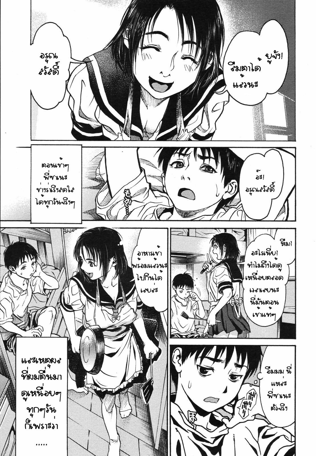 [Kishizuka Kenji] Mix Edge Ch. 1 (COMIC Tenma 2006-09) [Thai ภาษาไทย] page 7 full