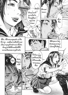 [Kishizuka Kenji] Mix Edge Ch. 1 (COMIC Tenma 2006-09) [Thai ภาษาไทย] - page 12