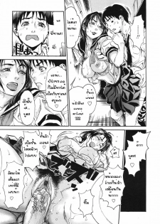 [Kishizuka Kenji] Mix Edge Ch. 1 (COMIC Tenma 2006-09) [Thai ภาษาไทย] - page 17