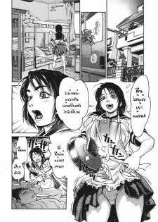 [Kishizuka Kenji] Mix Edge Ch. 1 (COMIC Tenma 2006-09) [Thai ภาษาไทย] - page 6