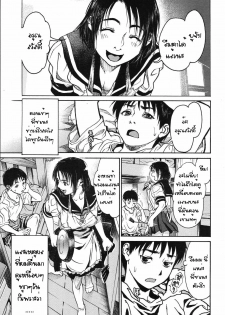 [Kishizuka Kenji] Mix Edge Ch. 1 (COMIC Tenma 2006-09) [Thai ภาษาไทย] - page 7