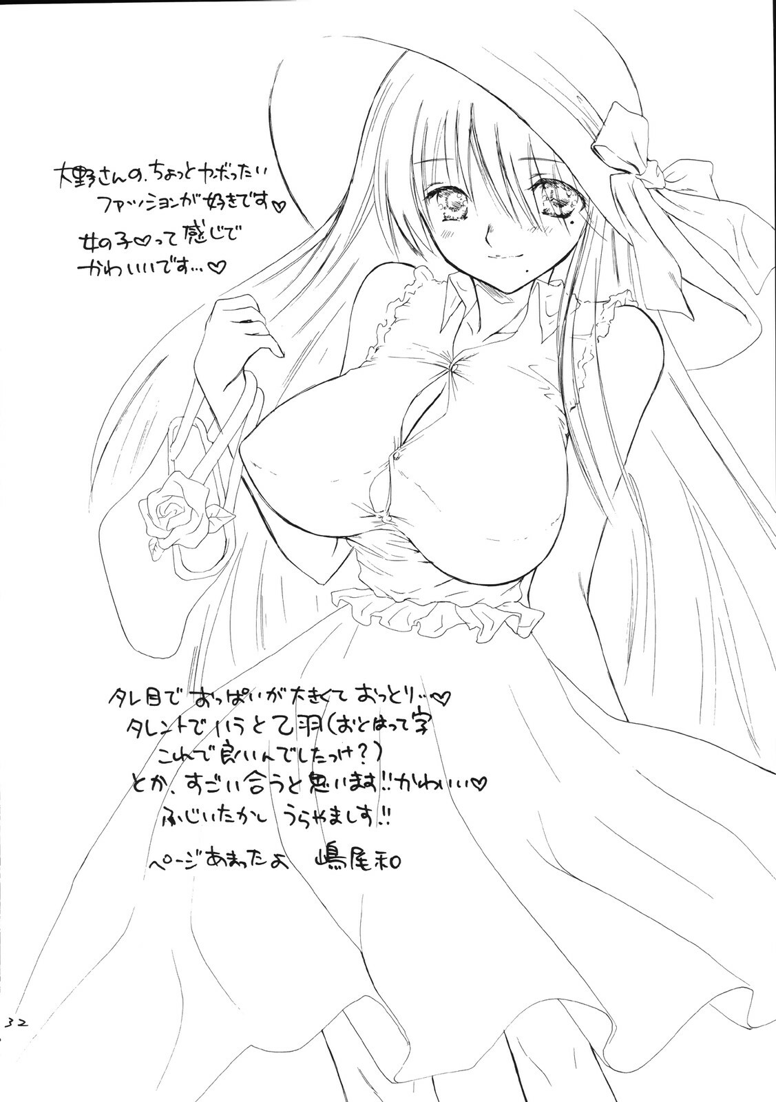 (C71) [Countack (Kojiki Ohji, Shimao Kazu)] Ogi x Kana (Genshiken) page 33 full