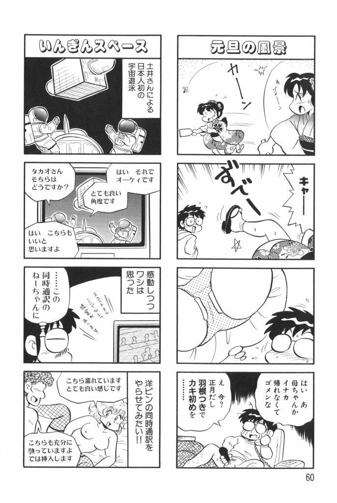 [Mizuta Kyoryu] PUMPKIN BLOOMERS 1 page 62 full