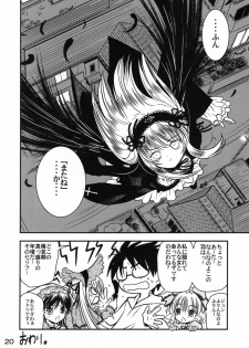 [Quarter View] A caprice (Rozen Maiden) - page 19