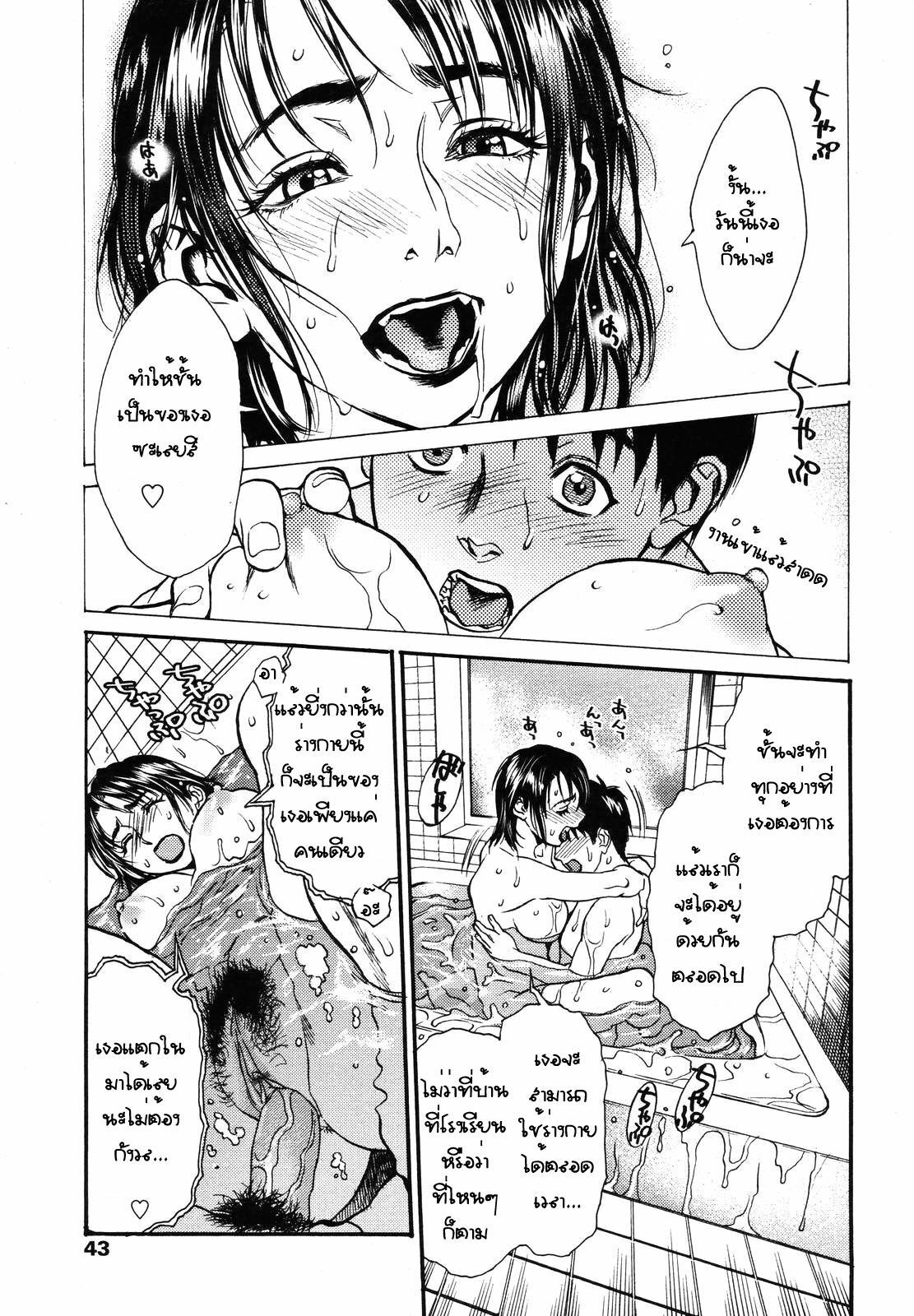 [Kishizuka Kenji] Mix Edge Ch. 2 (COMIC Tenma 2006-10) [Thai ภาษาไทย] page 11 full