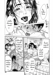 [Kishizuka Kenji] Mix Edge Ch. 2 (COMIC Tenma 2006-10) [Thai ภาษาไทย] - page 11