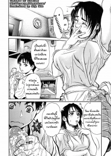 [Kishizuka Kenji] Mix Edge Ch. 2 (COMIC Tenma 2006-10) [Thai ภาษาไทย] - page 2