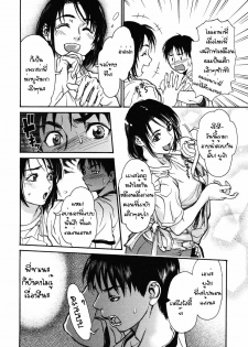 [Kishizuka Kenji] Mix Edge Ch. 2 (COMIC Tenma 2006-10) [Thai ภาษาไทย] - page 4