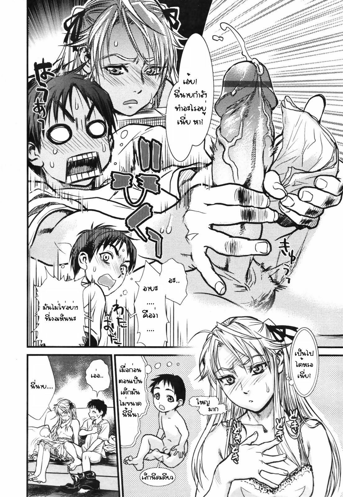 [Kishizuka Kenji] Mix Edge Ch. 4 (COMIC Tenma 2007-09) [Thai ภาษาไทย] page 14 full