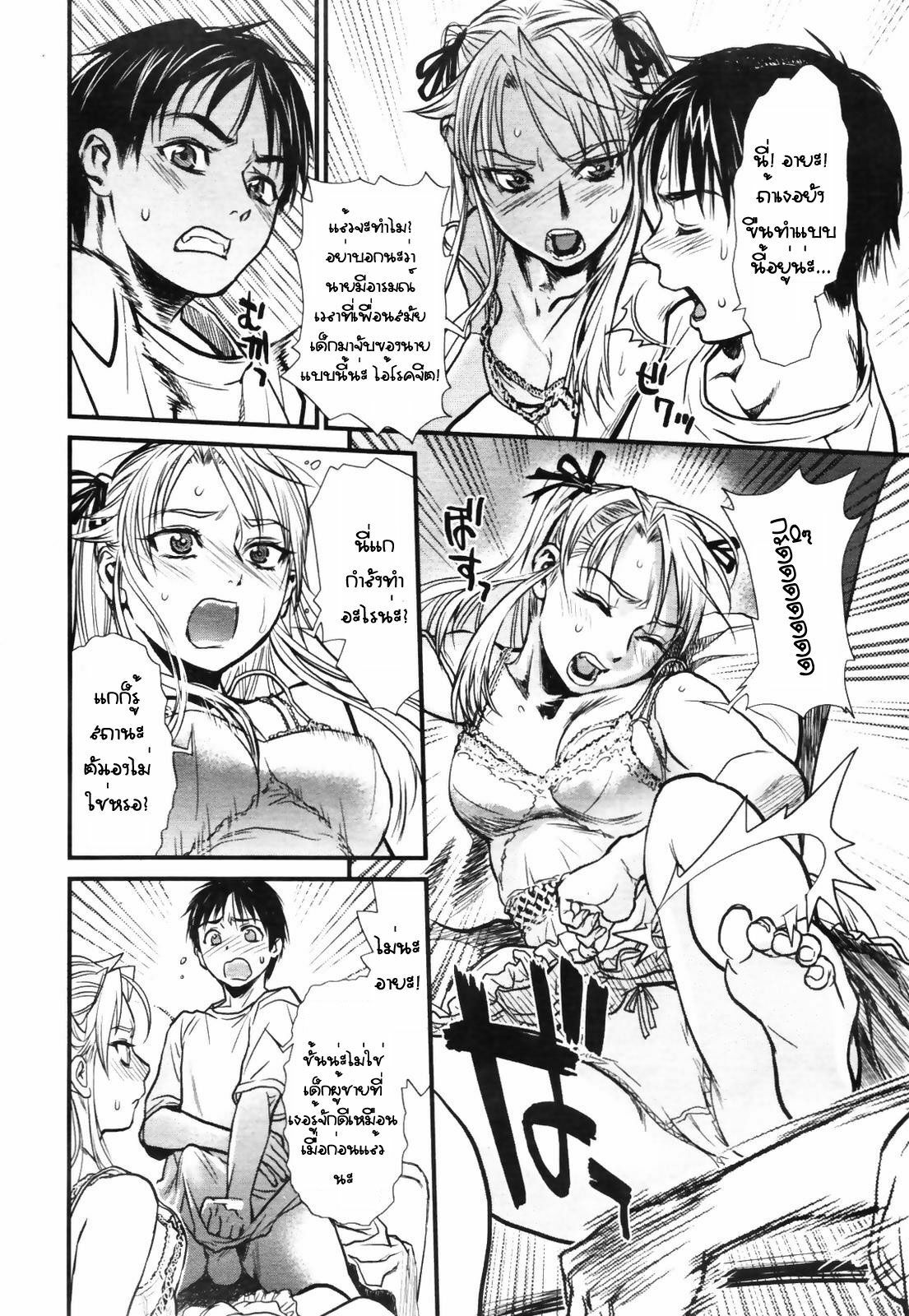 [Kishizuka Kenji] Mix Edge Ch. 4 (COMIC Tenma 2007-09) [Thai ภาษาไทย] page 16 full