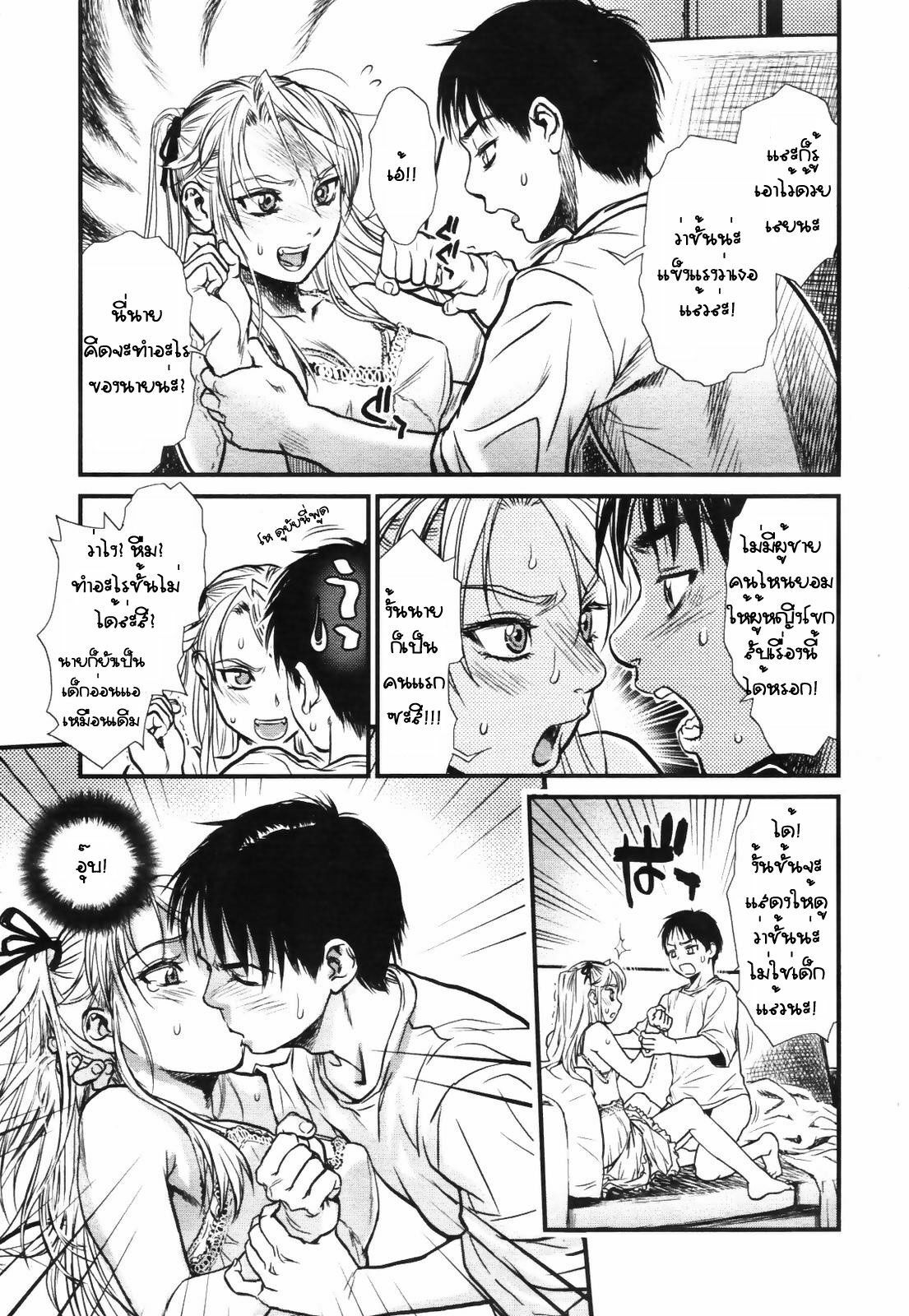 [Kishizuka Kenji] Mix Edge Ch. 4 (COMIC Tenma 2007-09) [Thai ภาษาไทย] page 17 full