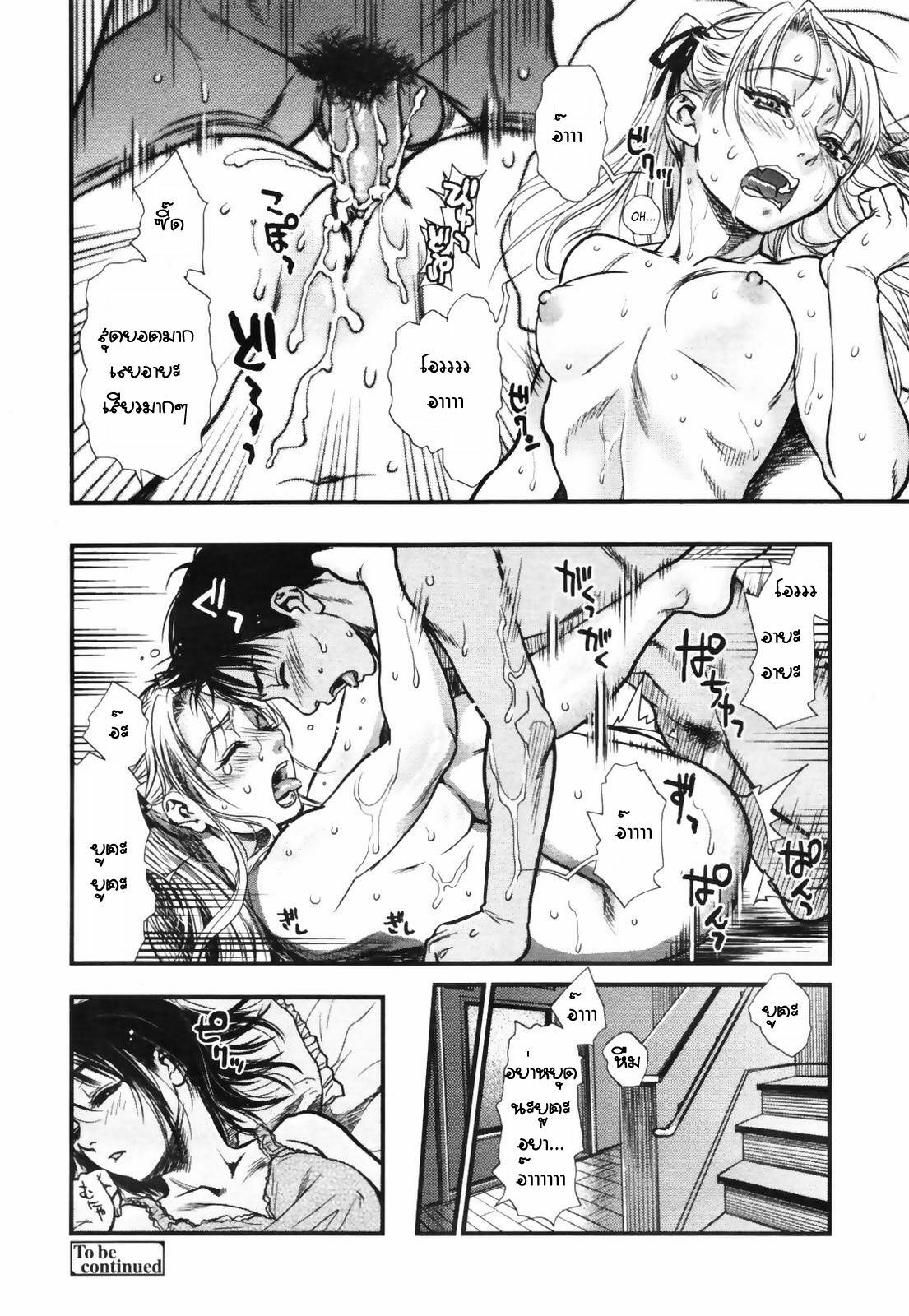 [Kishizuka Kenji] Mix Edge Ch. 4 (COMIC Tenma 2007-09) [Thai ภาษาไทย] page 24 full
