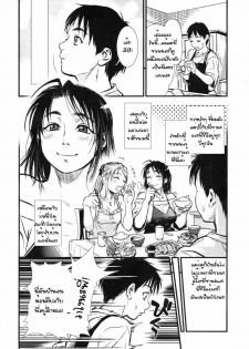 [Kishizuka Kenji] Mix Edge Ch. 4 (COMIC Tenma 2007-09) [Thai ภาษาไทย] - page 10