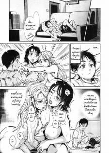 [Kishizuka Kenji] Mix Edge Ch. 4 (COMIC Tenma 2007-09) [Thai ภาษาไทย] - page 13