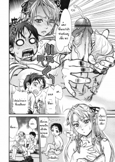 [Kishizuka Kenji] Mix Edge Ch. 4 (COMIC Tenma 2007-09) [Thai ภาษาไทย] - page 14