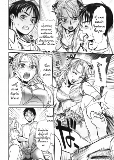 [Kishizuka Kenji] Mix Edge Ch. 4 (COMIC Tenma 2007-09) [Thai ภาษาไทย] - page 16