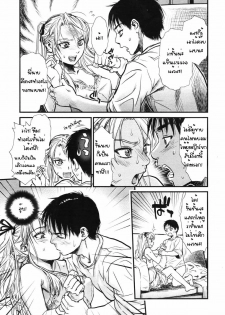 [Kishizuka Kenji] Mix Edge Ch. 4 (COMIC Tenma 2007-09) [Thai ภาษาไทย] - page 17