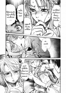 [Kishizuka Kenji] Mix Edge Ch. 4 (COMIC Tenma 2007-09) [Thai ภาษาไทย] - page 19
