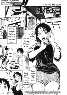 [Kishizuka Kenji] Mix Edge Ch. 4 (COMIC Tenma 2007-09) [Thai ภาษาไทย]