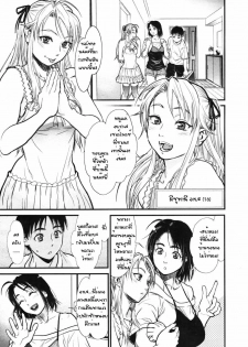 [Kishizuka Kenji] Mix Edge Ch. 4 (COMIC Tenma 2007-09) [Thai ภาษาไทย] - page 3