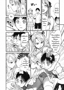 [Kishizuka Kenji] Mix Edge Ch. 4 (COMIC Tenma 2007-09) [Thai ภาษาไทย] - page 4