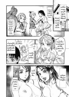 [Kishizuka Kenji] Mix Edge Ch. 4 (COMIC Tenma 2007-09) [Thai ภาษาไทย] - page 6