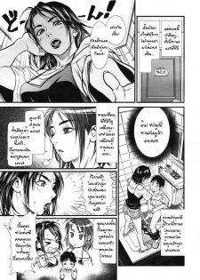 [Kishizuka Kenji] Mix Edge Ch. 4 (COMIC Tenma 2007-09) [Thai ภาษาไทย] - page 7
