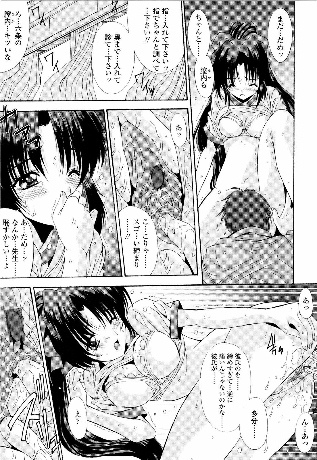 [Yuuki] Fujinomiya Joshi Gakuen Monogatari page 100 full