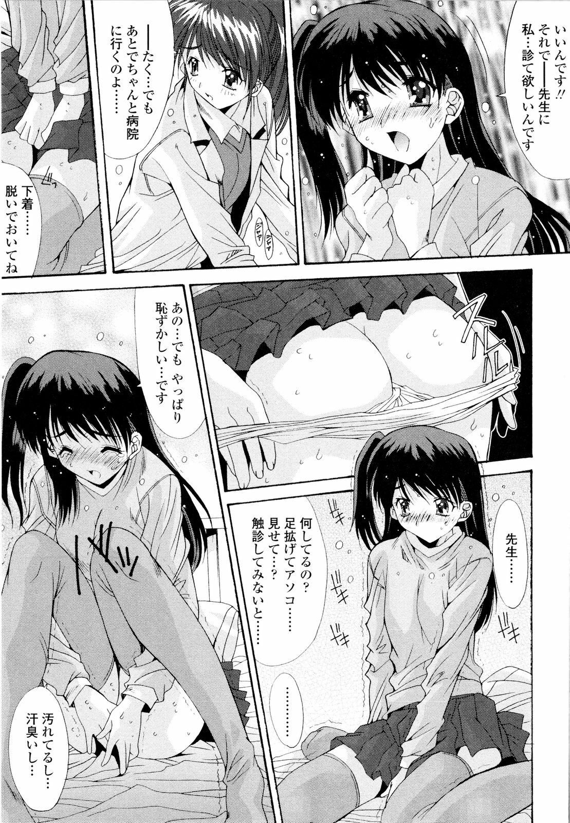 [Yuuki] Fujinomiya Joshi Gakuen Monogatari page 124 full