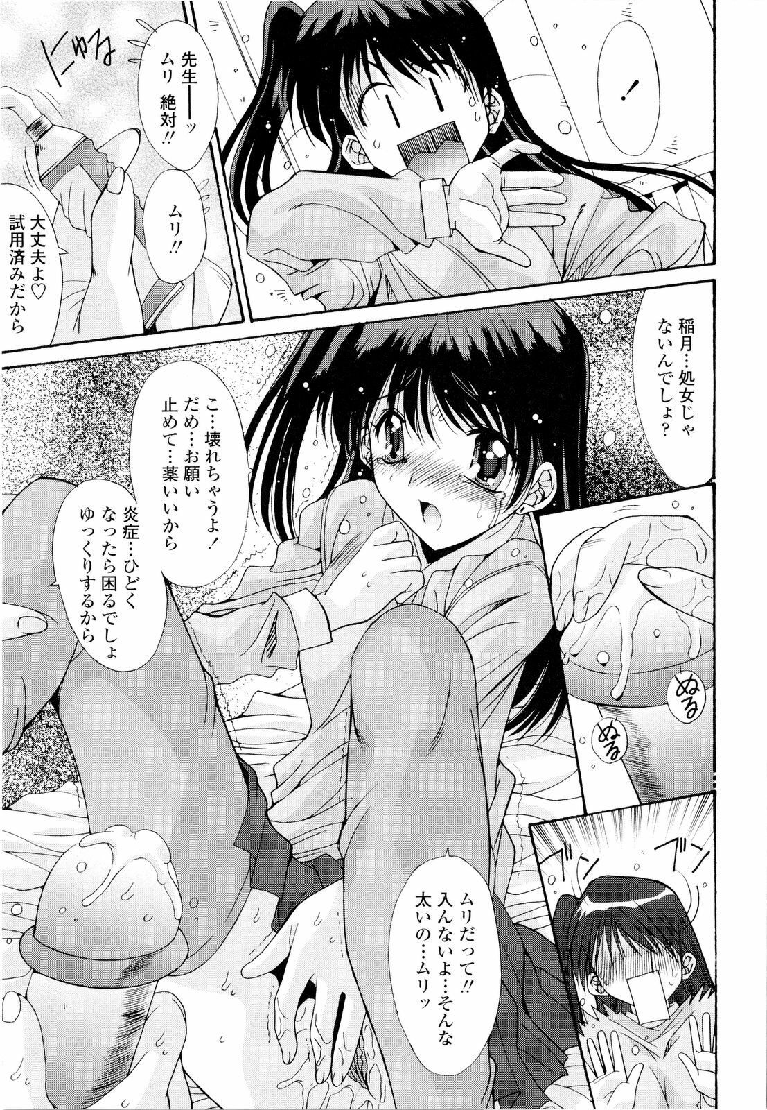 [Yuuki] Fujinomiya Joshi Gakuen Monogatari page 128 full