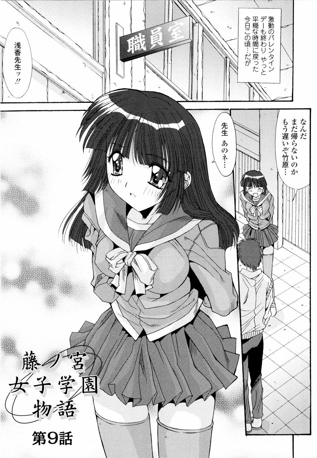 [Yuuki] Fujinomiya Joshi Gakuen Monogatari page 130 full