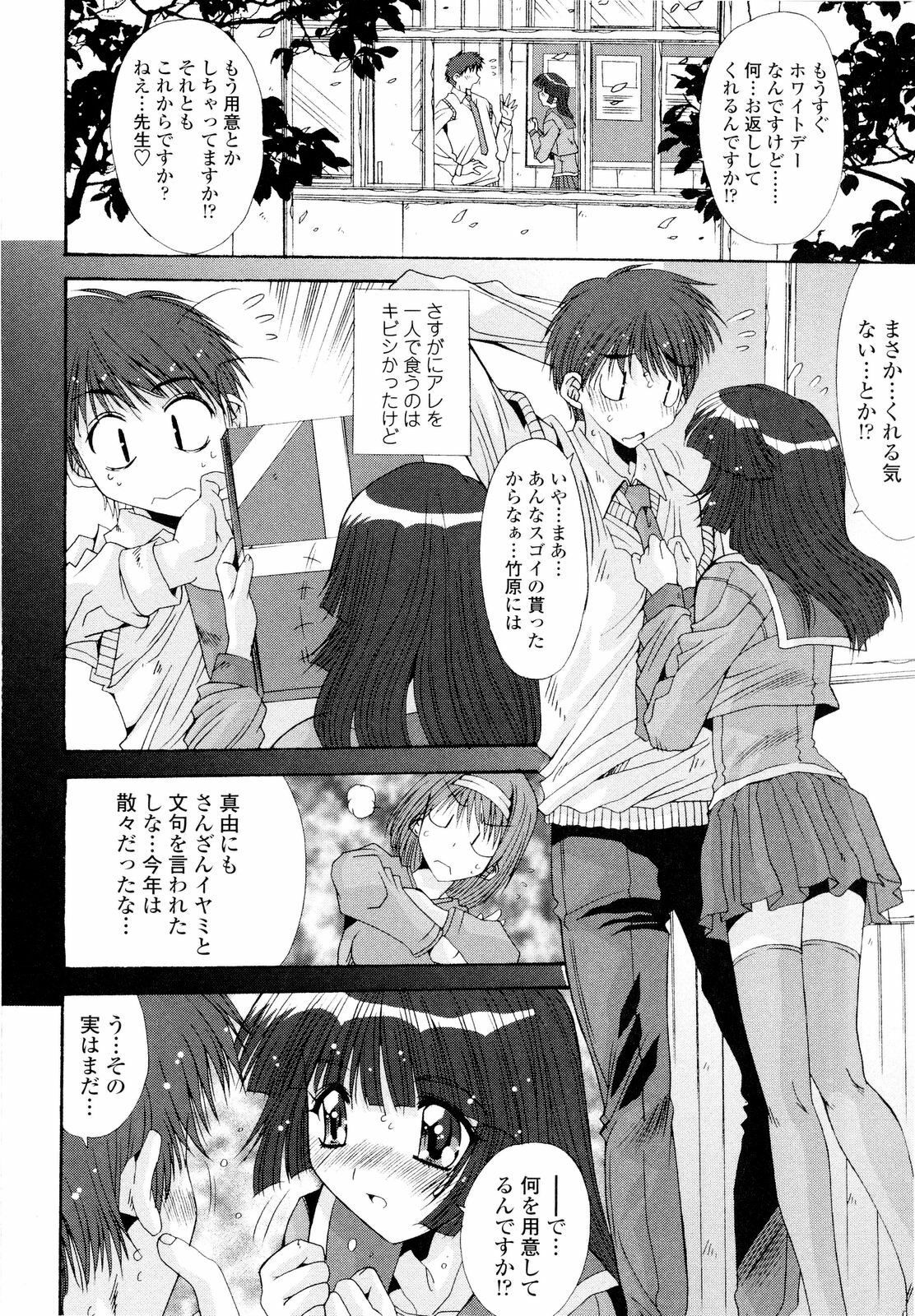 [Yuuki] Fujinomiya Joshi Gakuen Monogatari page 131 full