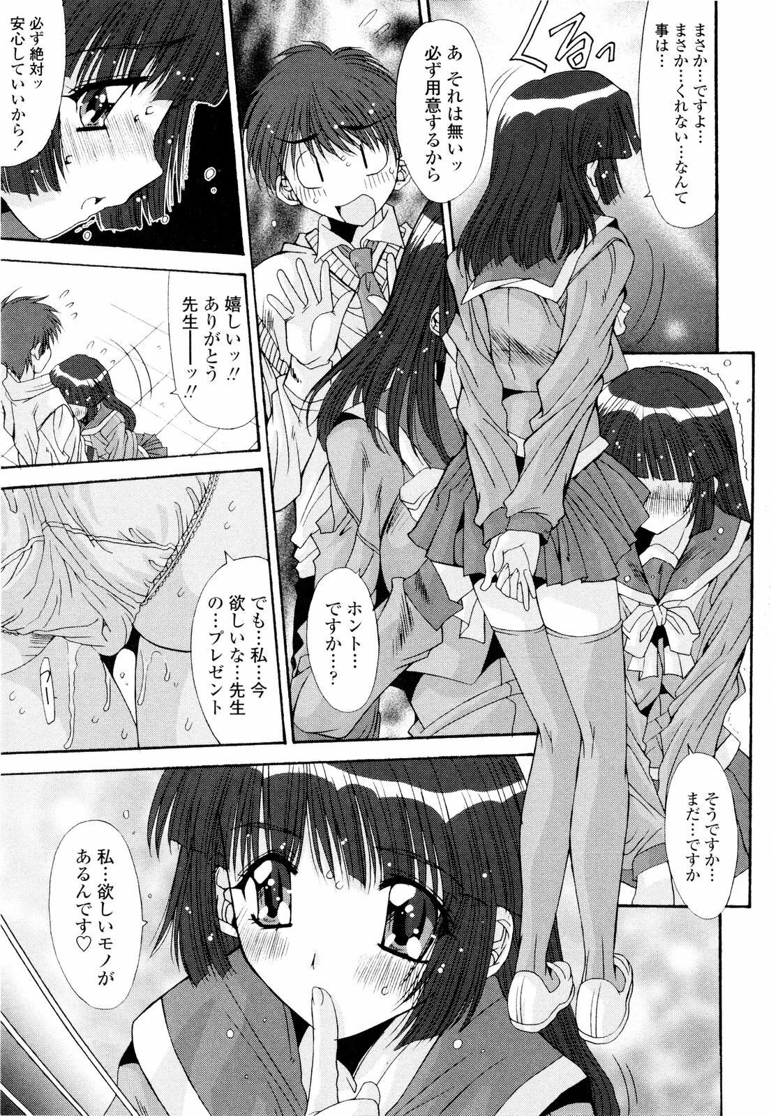 [Yuuki] Fujinomiya Joshi Gakuen Monogatari page 132 full