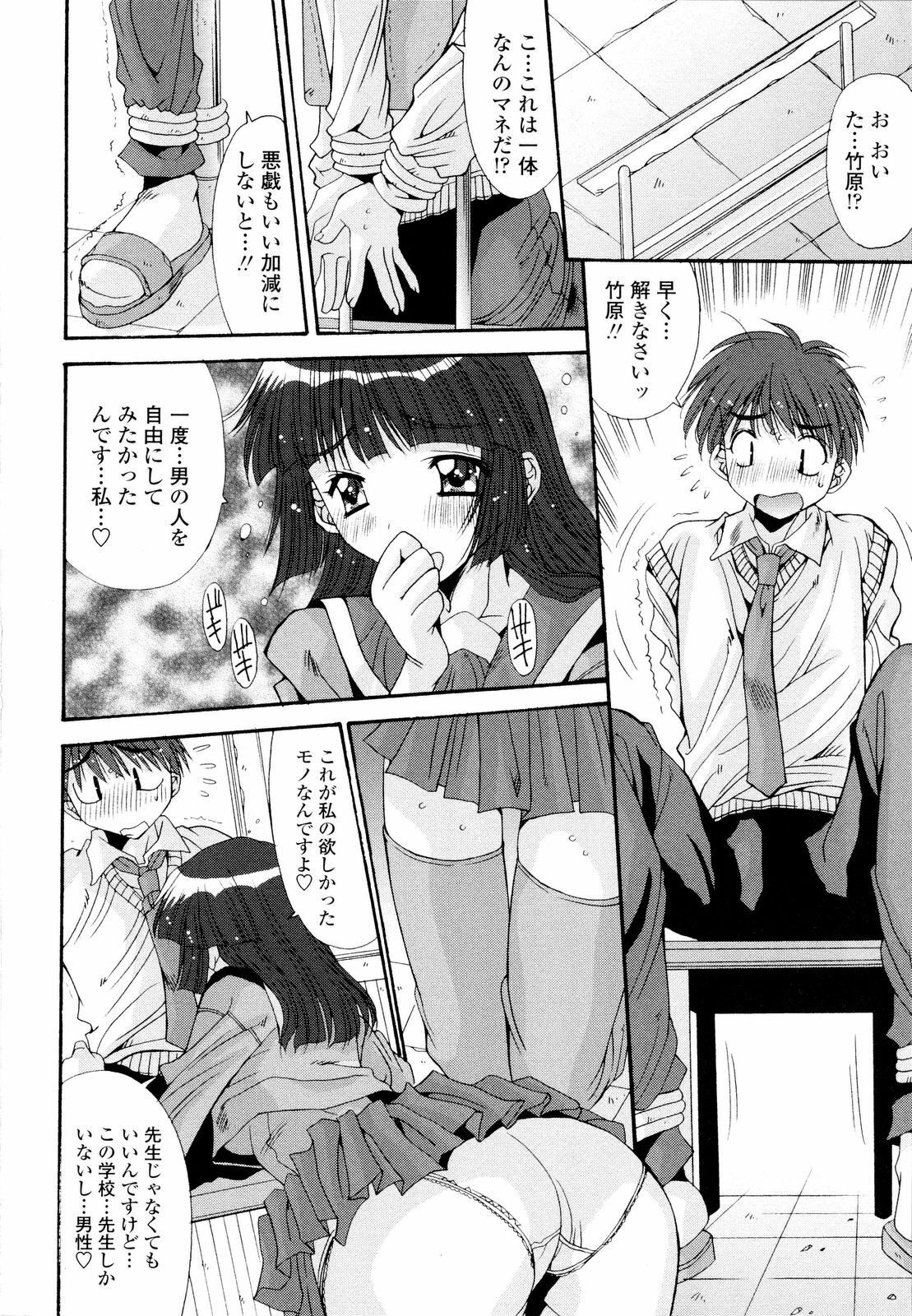 [Yuuki] Fujinomiya Joshi Gakuen Monogatari page 133 full