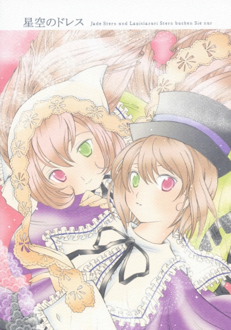 (Yume no Naka no Niwashi) [Onegai-Cheesecake (Ameya Shunmyou)] Hoshizora no Dress (Rozen Maiden)